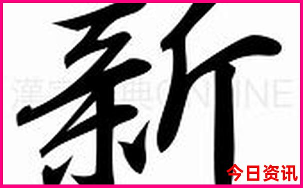 626969澳彩资料大全2021年马会传真